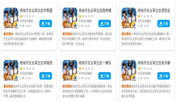 手游吃鸡有什么好的辅助软件（手游吃鸡辅助软件的开发原理）