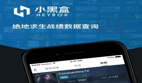 吃鸡辅助下载免费版ios（吃鸡神器软件下载免费ios）