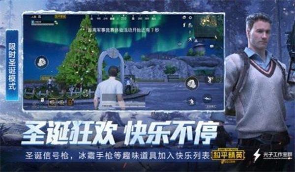 ios和平精英辅助透视免越狱 防封版(ios和平精英辅助工具)