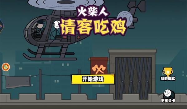 吃鸡元宵活动的挂坠怎么弄(吃鸡元宵活动的其他奖励介绍)