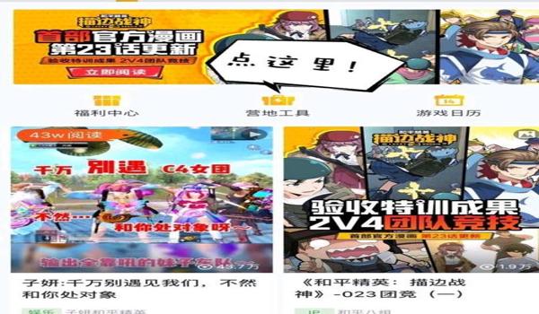 巨魔商店ios和平精英辅助（巨魔商店和平精英插件）