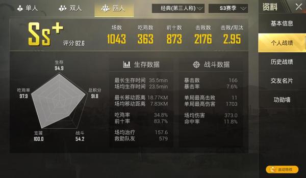 和平精英安卓手机能开挂嘛（和平精英外挂检测技术）