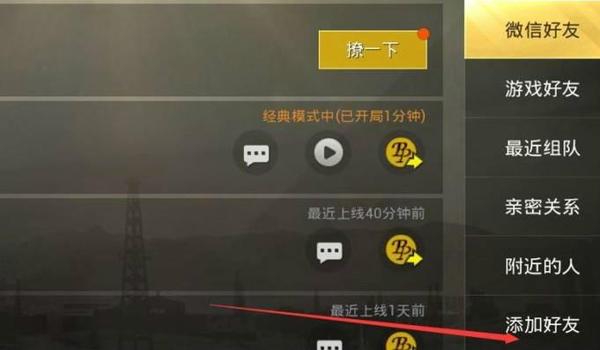 手游吃鸡怎么辅助瞄准（手游吃鸡辅助瞄准的优缺点）
