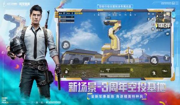 和平精英ios开挂（和平精英ios开挂教程）