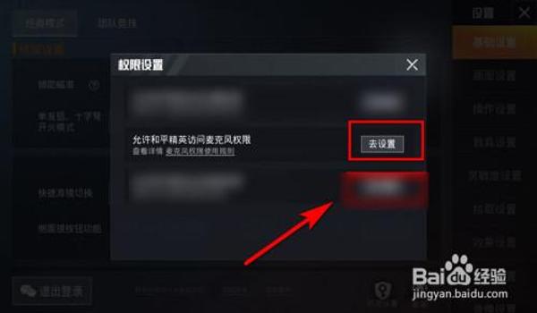 和平精英苹果辅助购买平台（和平精英苹果怎么开辅助）