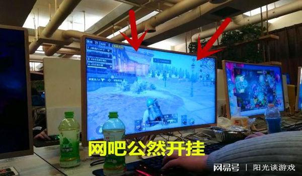 网吧吃鸡开挂怎么不封电脑（如何举报网吧吃鸡开挂）