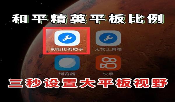 和平精英手机辅助外挂（和平精英手机辅助外挂）