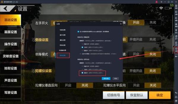 和平精英画质辅助器苹果版（和平精英辅助器苹果版）
