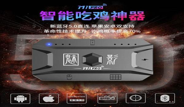 手游吃鸡压枪辅助器（热门手游吃鸡辅助器对比）