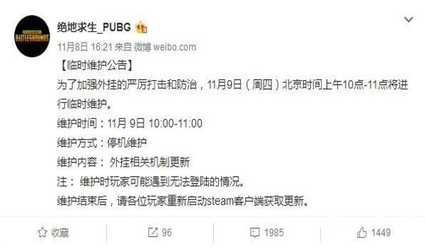 手游吃鸡开挂被封怎么解封（防止吃鸡账号被盗技巧）