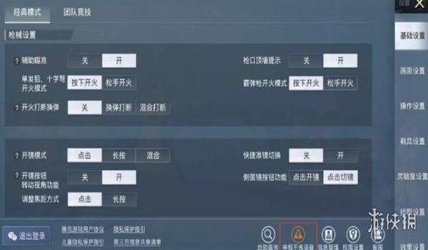 和平精英辅助系统苹果（和平精英画质辅助苹果版教程）
