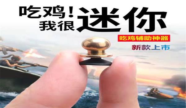 苹果11吃鸡辅助瞄准怎么开(苹果11pro吃鸡辅助触控怎么开)