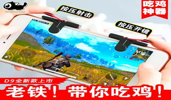 苹果x玩吃鸡可以使用辅助吗（苹果x还可以玩吃鸡吗）