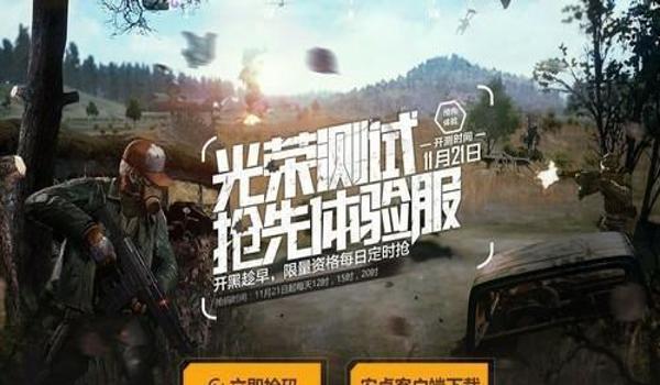 腾讯手游免费吃鸡挂（腾讯手游反外挂技术解析）