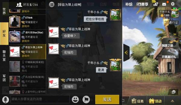 吃鸡博主开挂说卡了怎么办（如何辨别吃鸡主播是否开挂？）