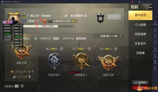 和平精英辅助提卡卡盟苹果(和平精英辅助卡盟最低价)