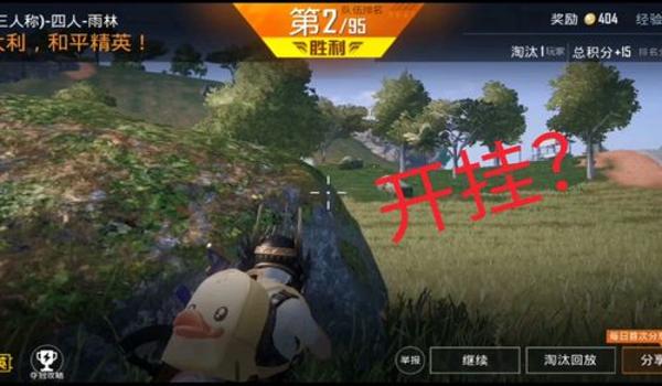 和平精英怎么开挂呀手机(和平精英官方对开挂的态度)