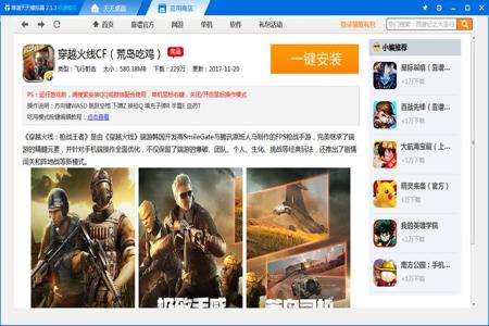 吃鸡模拟器开挂语音怎么设置(吃鸡模拟器开挂语音设置)