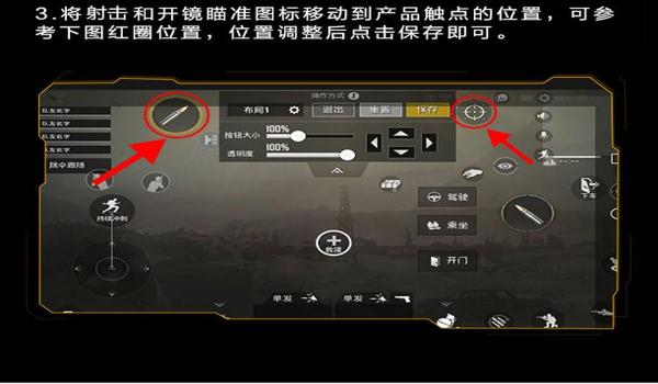 电脑吃鸡辅助瞄准要不要开（关闭辅助瞄准的技巧）