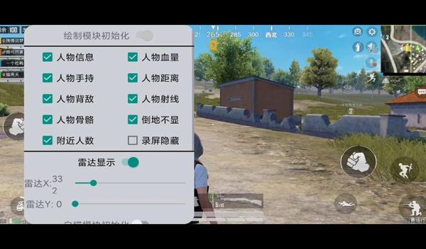 手游和平精英上色透视挂(如何举报和平精英透视挂)