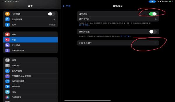 苹果辅助触控功能和平精英（苹果平板辅助功能和平精英）