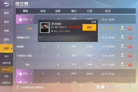 同一台电脑吃鸡开挂（如何检测电脑是否被挂）