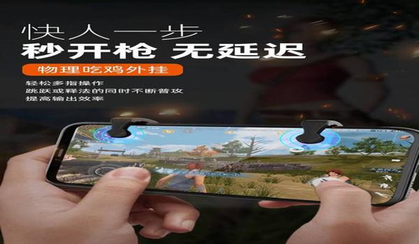 苹果吃鸡辅助功能（苹果自带吃鸡辅助功能）
