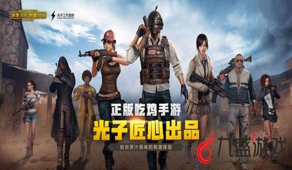 透视吃鸡挂软件下载苹果（手游吃鸡外挂软件下载苹果版）
