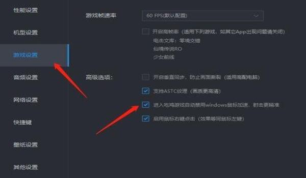 手机游戏吃鸡辅助器（吃鸡辅助器的法律风险）