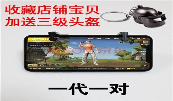 黑鲨手机吃鸡辅助(黑鲨手机吃鸡辅助)
