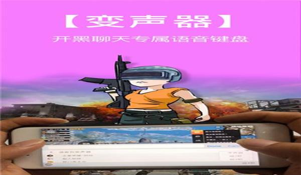 吃鸡开挂器ios（吃鸡开挂辅助器软件ios版）