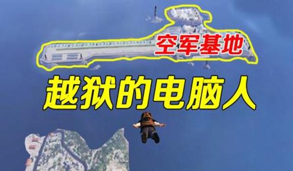 和平精英辅助ios越狱（和平精英辅助器ios官网）