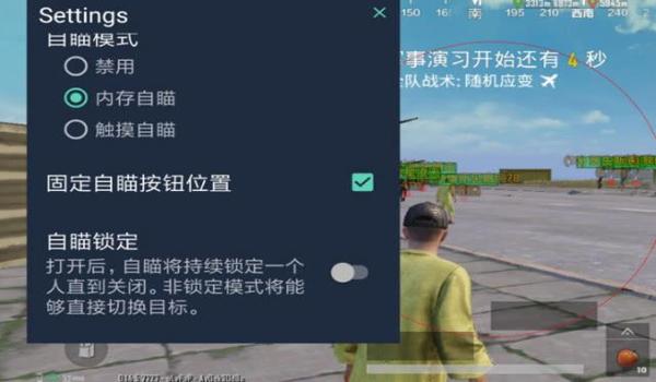 辅助触控和平精英哪些手机都有(如何优化辅助触控设置)