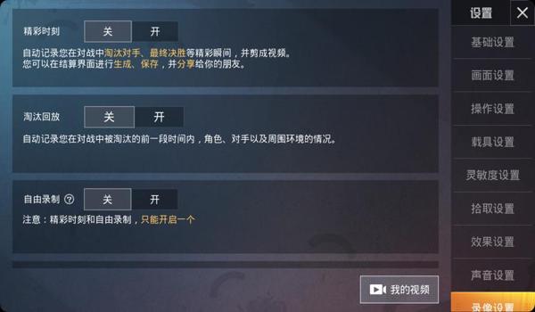 手机玩和平精英开辅助瞄准吗（如何关闭和平精英辅助瞄准）