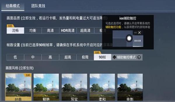 ios和平精英免费开挂教程（ios和平精英免费自瞄）