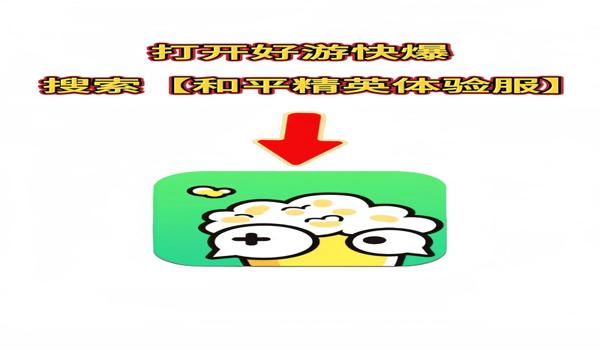 和平精英辅助软件下载安装苹果版（和平精英辅助器下载安装苹果）