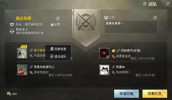 吃鸡巅峰赛开挂会怎么样（吃鸡巅峰赛开挂案例分析）