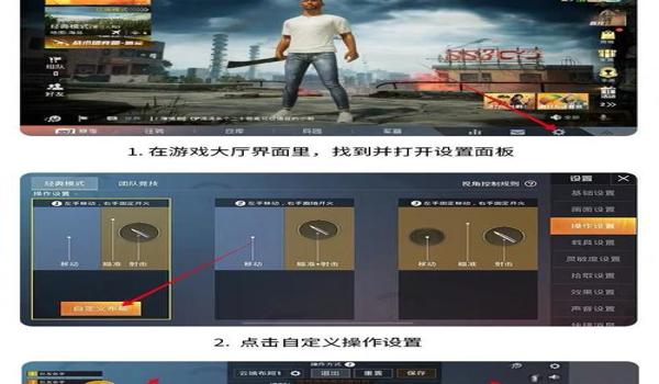 吃鸡压枪辅助透明按键怎么设置（如何优化吃鸡辅助透明按键设置）