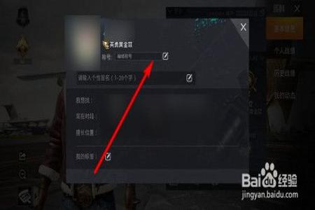和平精英黑武模拟器怎么开挂（黑武模拟器开挂的操作步骤）