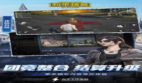 超人插件吃鸡辅助苹果版（游戏超人吃鸡辅助苹果版）