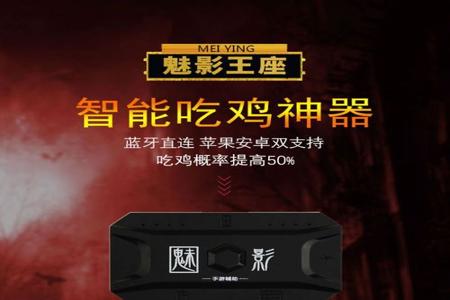 pc吃鸡辅助软件推荐（PC吃鸡辅助软件推荐）
