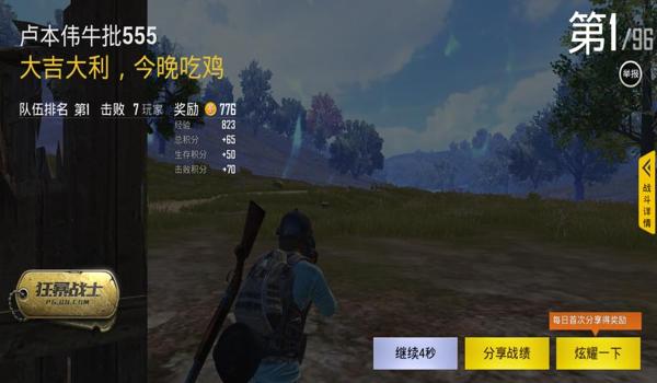 手机吃鸡有哪些挂（如何举报手机吃鸡挂）