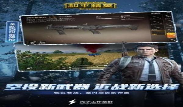 和平精英ios辅助1.0 最新版（和平精英ios辅助功能）