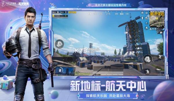 和平精英开挂版下载安装苹果(和平精英下载安装入口苹果)