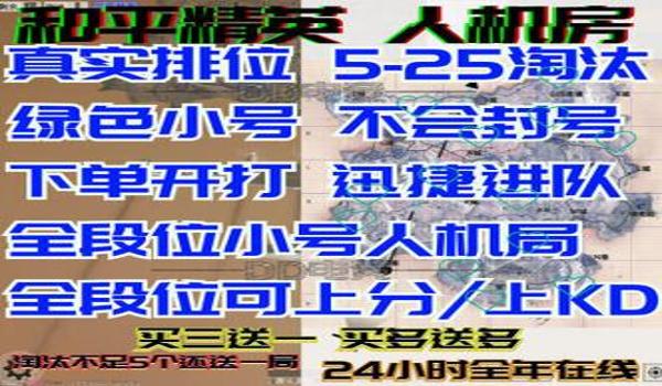 吃鸡刷kd怎么是属于开挂（刷KD的具体操作流程）