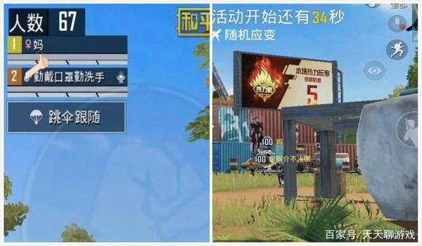 吃鸡卖挂都怎么喊(吃鸡卖id怎么出视频)