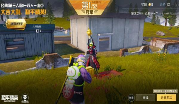 怎么免费开挂和平精英手游教程(和平精英游戏规则解读)