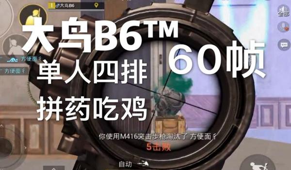 吃鸡四排全员开挂怎么办(吃鸡单人四排不敢打怎么办)
