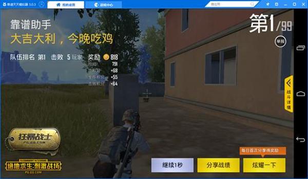 手游吃鸡有免费挂不（手游吃鸡透视挂安全性）