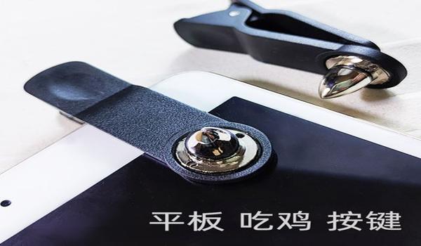 苹果14吃鸡辅助器（苹果14吃鸡辅助功能）